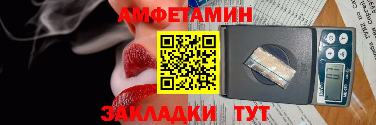 Амфетамин 98%  Amphetamine  Алейск  Вход с VPN 