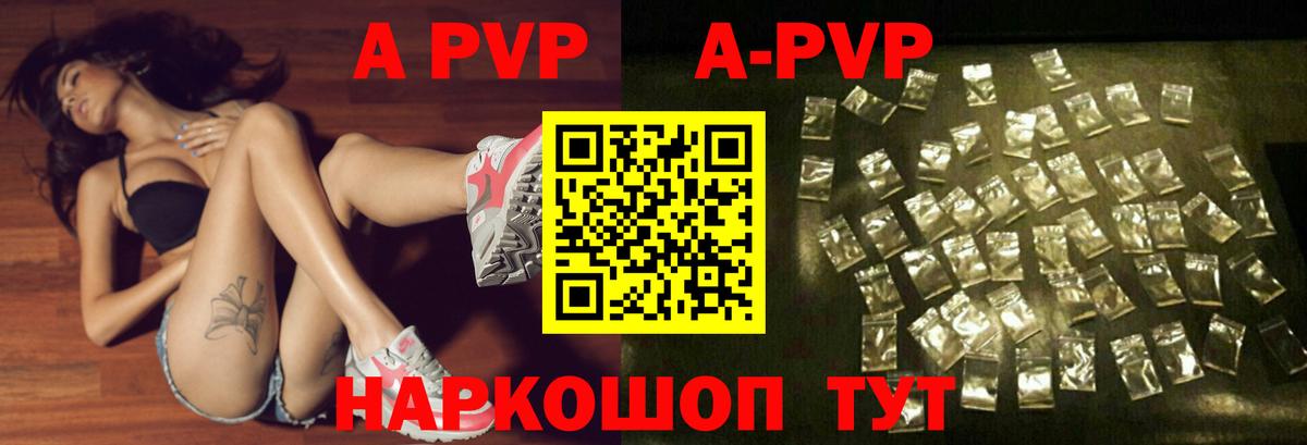 Alpha-PVP крисы CK  APVP кристаллы  Вход с VPN  Алейск 