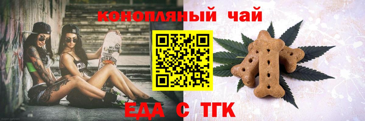 Алейск  Еда ТГК конопля  Вход с VPN 