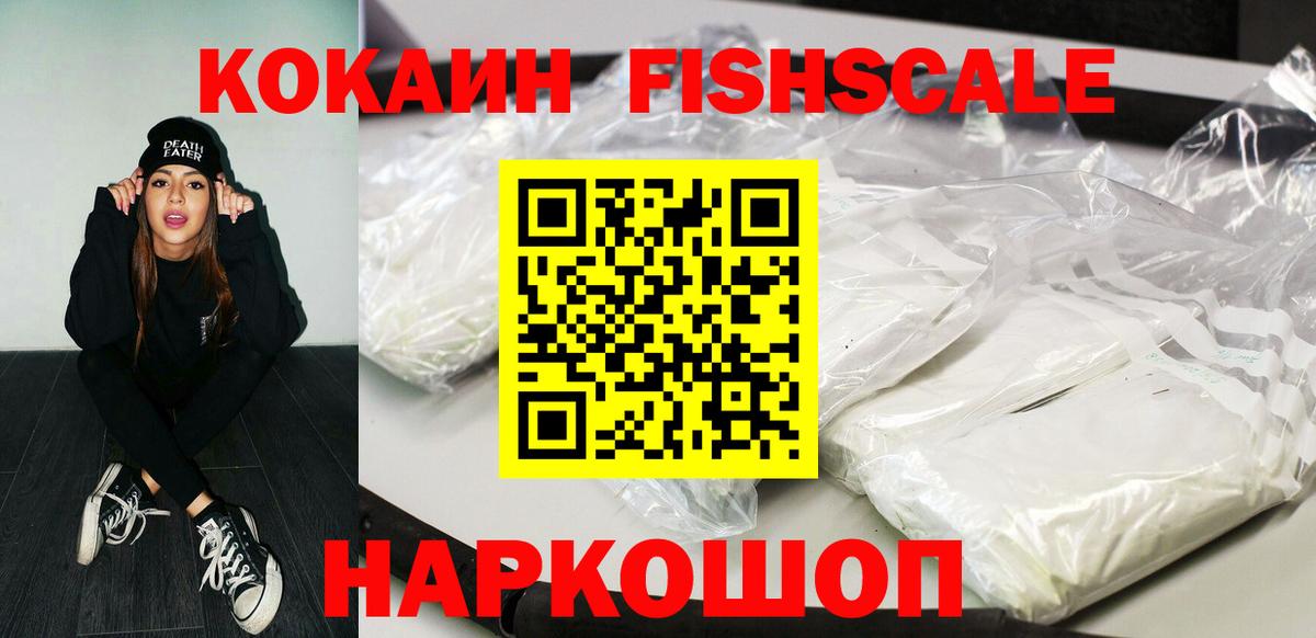 COCAIN Перу  Cocaine  Кокаин 97%  Алейск  Вход с VPN 