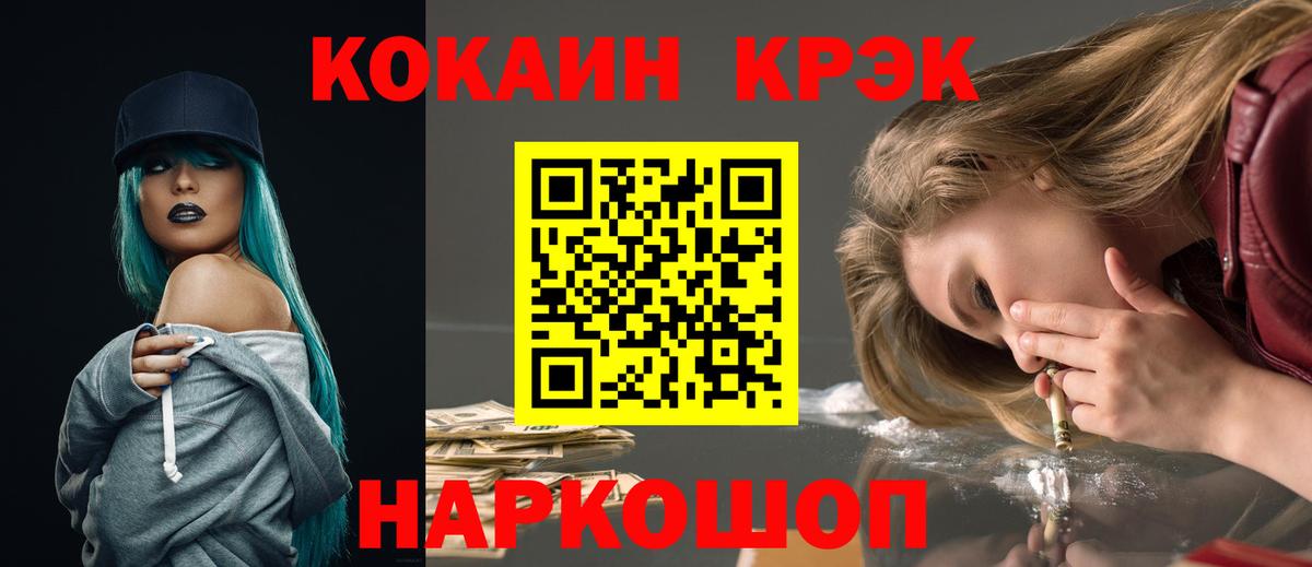 COCAIN Эквадор Алейск