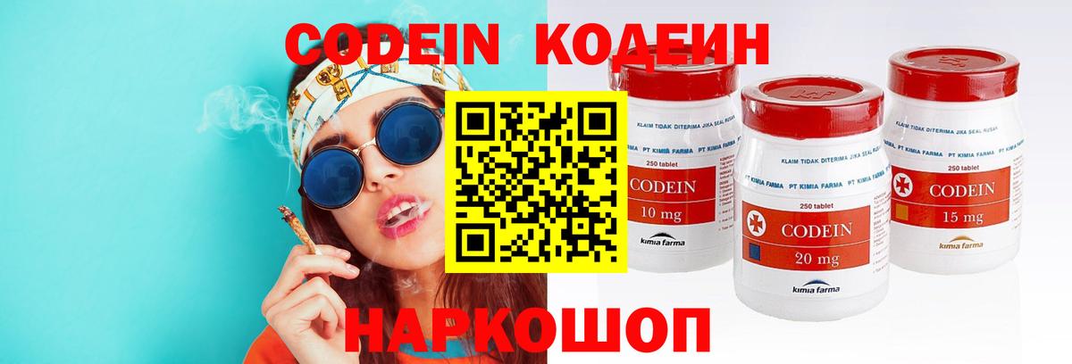 Кодеиновый сироп Lean напиток Lean (лин) Алейск