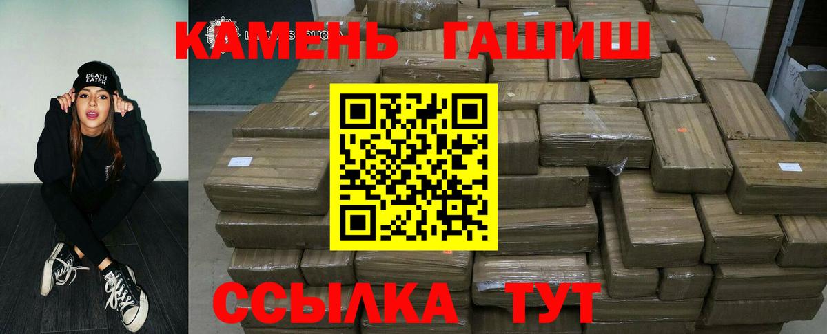 Гашиш убойный Алейск