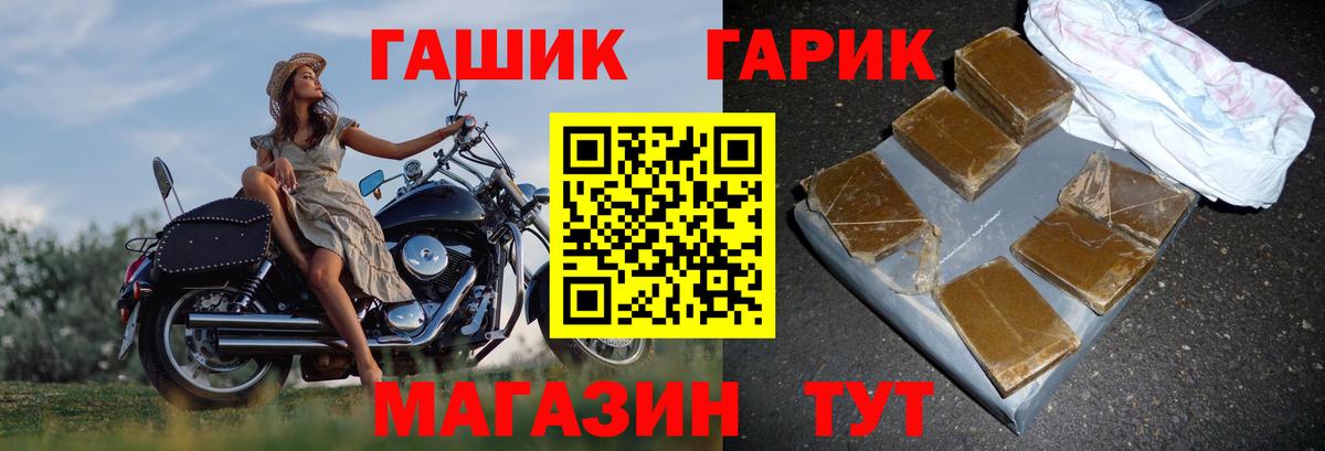 Алейск  ГАШИШ VHQ  Вход с VPN  ГАШ Premium 