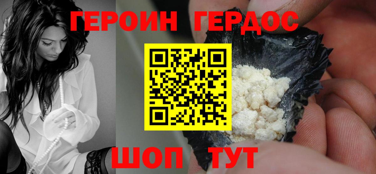 Алейск  Героин афганец  Вход с VPN 