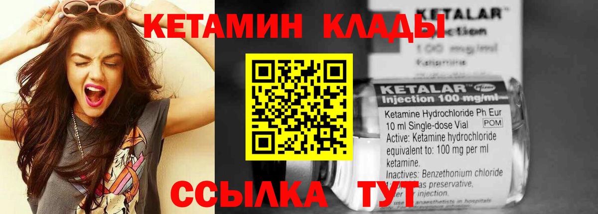 Кетамин VHQ  Кетамин ketamine  Алейск  Вход с VPN 