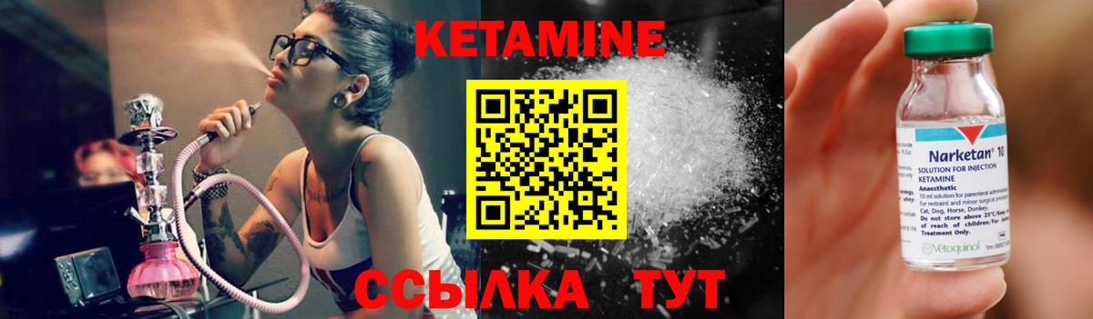 Кетамин ketamine Алейск
