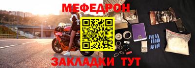 мефедрон VHQ Уссурийск