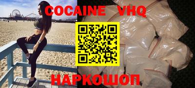 мефедрон VHQ Уссурийск