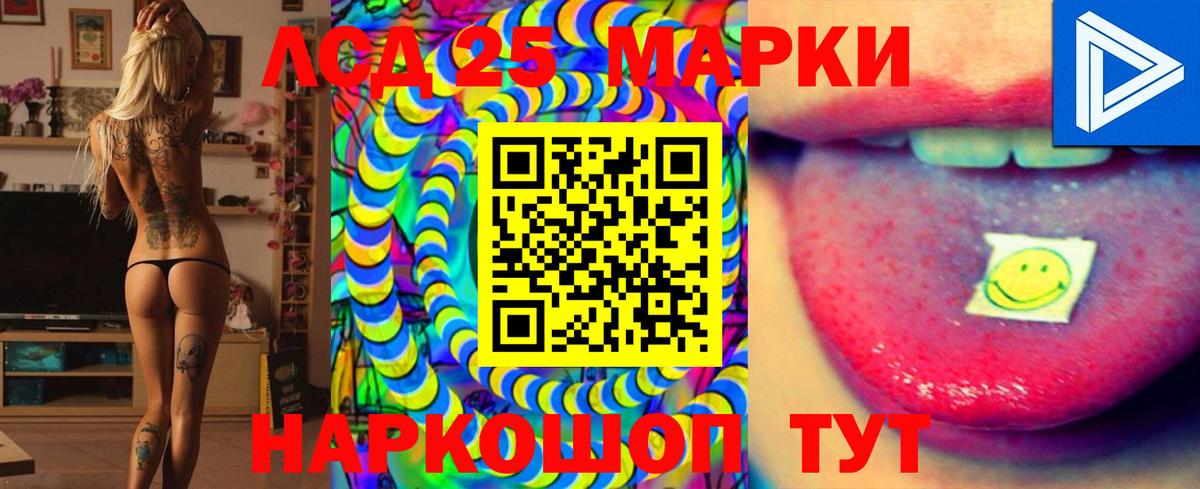 LSD-25 экстази кислота Алейск