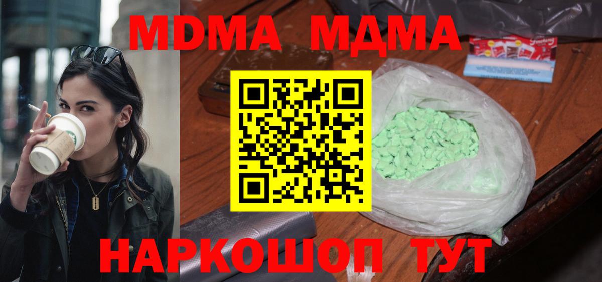 MDMA  Вход с VPN  Алейск  MDMA молли 