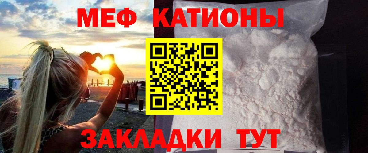Меф  Меф VHQ  Вход с VPN  цена   Алейск 