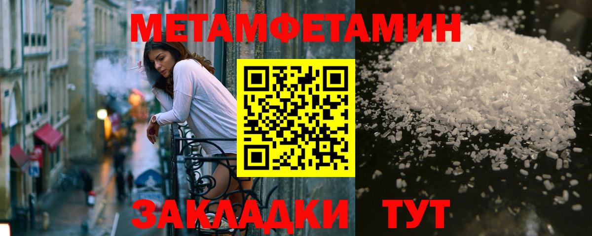 Метамфетамин Декстрометамфетамин 99.9%  Вход с VPN  Алейск 