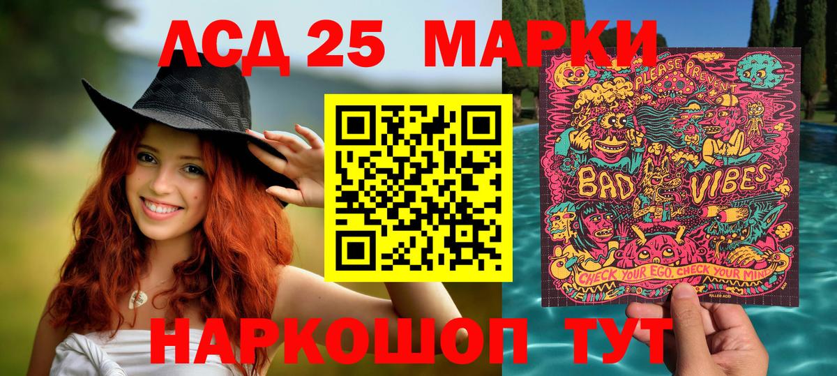 Наркотические марки 1,8мг Алейск