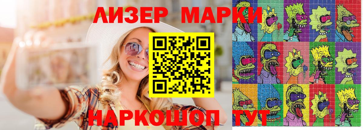 Марки N-bome 1,8мг  Вход с VPN  Марки N-bome 1,8мг  Алейск 