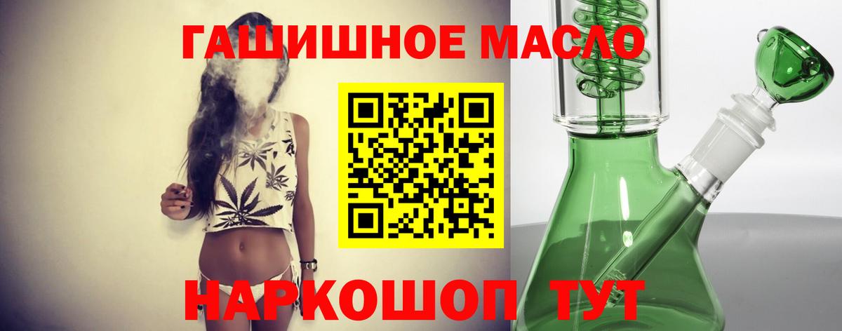 Алейск  ТГК концентрат  ТГК вейп  Вход с VPN 